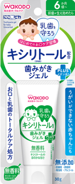 歯みがきジェル 無香料
