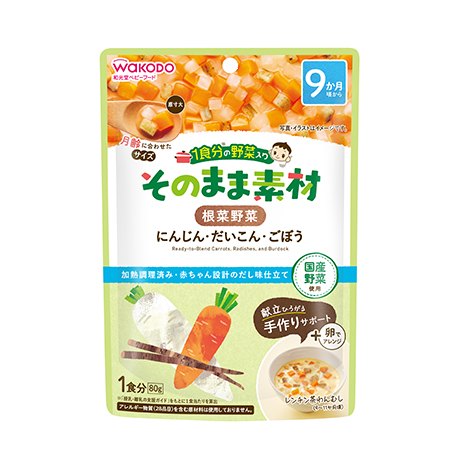 1食分(fēn)の野菜入り そのまま素材 根菜野菜