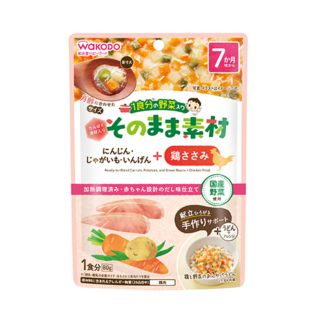 1食分(fēn)の野菜入り そのまま素材 +鶏ささみ