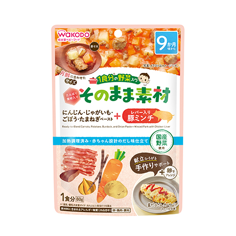 1食分(fēn)の野菜入り そのまま素材 +レバー入り豚ミンチ