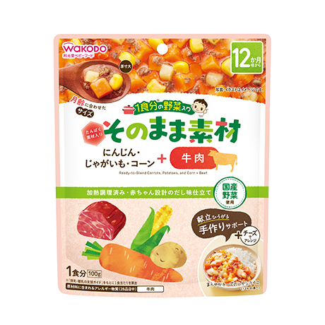 1食分(fēn)の野菜入り そのまま素材 +牛肉