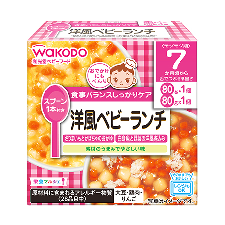 栄養マルシェ 洋風ベビーランチ