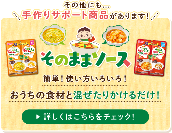 その他(tā)にも手作りサポート商(shāng)品があります！　そのままソース