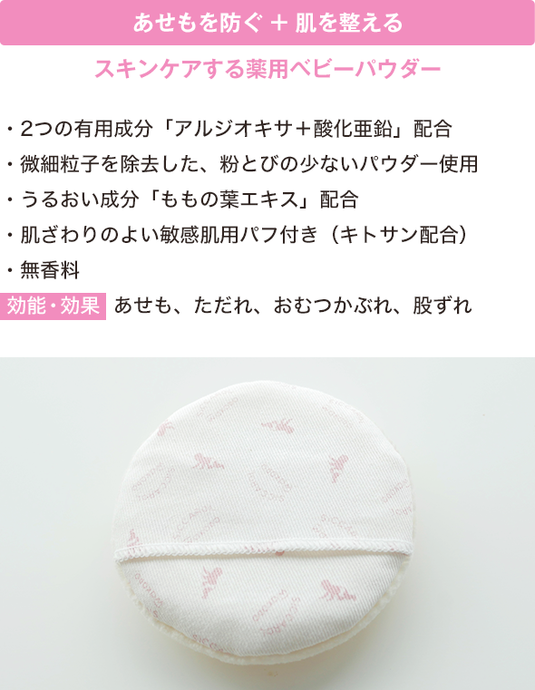 スキンケアする薬用(yòng)ベビーパウダー