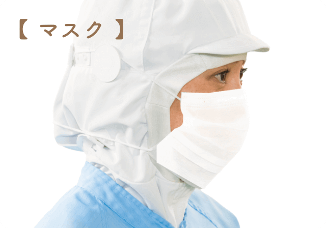 マスク